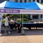 부산 대학교 병원 홍보팀 자궁경부암예방 캠페인 부스 캐노피 천막 테이블 의자 대여 렌탈 설치