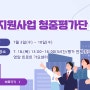 영암군, ‘로컬크리에이터 육성사업’ 청중평가단 모집