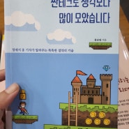 짠테크로 생각보다 많이 모았습니다