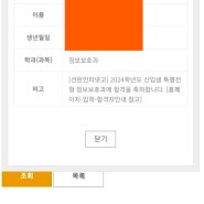 선린인터넷고 특별전형 25년 바뀌는 것들?