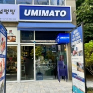 [마곡] 우미마토 | 오마카세 맛집 포장 후기(메뉴, 주차)마곡 초밥포장맛집