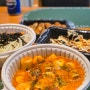 수원 분식맛집 할머니가래떡볶이 경기대점 로제떡볶이, 돈쫄밥세트 방문포장후기