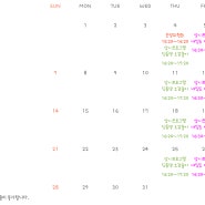 7월) 공동육아나눔터 달력