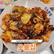 오봉집 : 점심특선 직화제육낚지볶음 & 매콤낙지만두