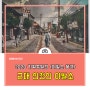 근대 인천의 이발소 :: 새해Book많이 5탄 '이발소 풍경'