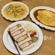 여의도 맛집 : 을지다락 분위기도 맛도 좋은데 웨이팅이 곁들여진