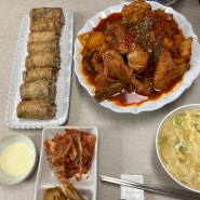 닭볶음탕 만들기 (초간편) 맛있게 feat. 킴서울