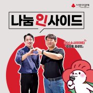 대를 잇는 맛집의 나눔 레시피! 아너 소사이어티 「김성철·김성인」 ㅣ 7월 나눔인사이드