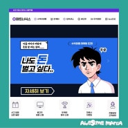 모두센스 : 신규출시 광고 플랫폼 계의 혁명 !!! 신청조건 가입방법 특징 장단점 (feat. 애드포스트 애드센스)