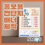[광주] 매장 홍보용 전단지 / 배너 한번에 제작