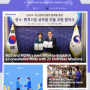 Korea Start-up Magazine, which focuses on global policy news for SMEs and startups!