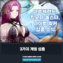 아르케랜드 섭종, 킹오파 올스타, 나이트 워커 서비스 종료 소식