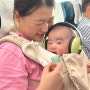 4개월 아기와 베트남 푸꾸옥 6박8일 해외여행 다녀왔어요(1)_미니캘리그라피,쓰는공간