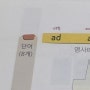 서림여자중학교 참강 원격 온라인으로 효율적 토플 공부!