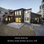 [울산광역시]현대적인 감성의 중후함이 돋보이는 주택