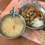 대만 타이베이 백종원 스푸파 맛집 예지아러우저우 소고기무국 홍사오러우 굴튀김