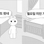 레인부츠를 사면 비는 안옵니다