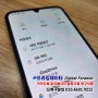 휴대폰 실수로 ▷ 삭제한 연락처 복원 ◁ 사용량은 최소로 (sm-a235n) 인천 남동구 포랜식 특화기술