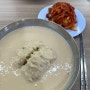 여의도 진주집 콩국수 맛있어요