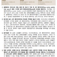[제2024-17호] 2차 베이비부머의 은퇴연령 진입에 따른 경제적 영향 평가 - 한국은행 BOK 이슈노트