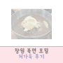 창원 북면 모밀 처가옥 후기