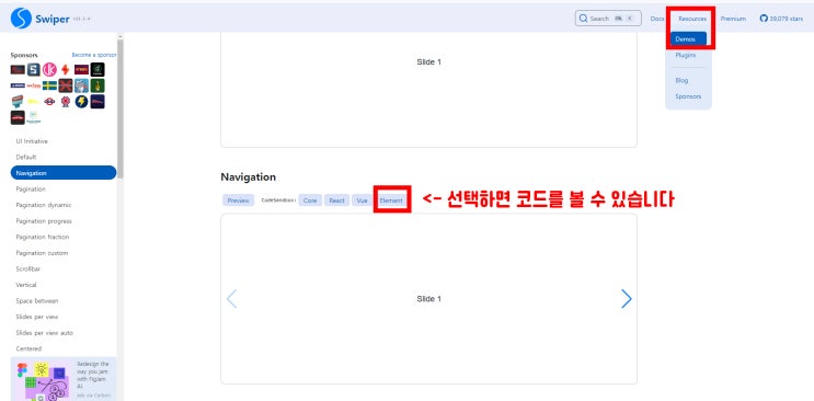 [HTML/CSS] Swiper 원하는 예제와 소스 보는 방법 : 네이버 블로그