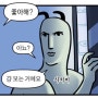 좋아해? 아뇨? 걍 보는거에요