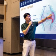 놀로 ALL-DAY 세미나에서 '반려동물 관절질환' 주제로 강연하신 청담점 김종인 원장님