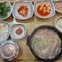 [부산 부산진구] 가야돼지국밥 : 개금동, 개금역 맛집 (항정살 국밥)