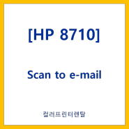 Scan to e-mail [HP Officejet Pro 8710]