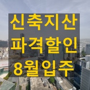 가산 아스크타워 지식산업센터 입주초읽기 인근 신규현장 기지개