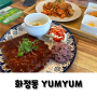 광주 화정동 YUMYUM 맛있는 리조또 돈까스 파스타 전문점