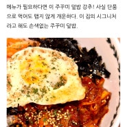 [uzpp언쭈파피] 삼남매떡볶이랑 쭈꾸미파스타피자. 어떤 메뉴가 맛있어요? (feat. 오봉 드림맘 더조운 서나송)