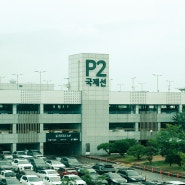 김해국제공항에서 후쿠오카국제공항 그리고 하카타역까지 가는법