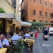 이탈리아 로마 여행/ 로마음식 추천