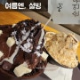 여름엔 설빙 부평시청점