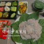 ' 막써는 회포차 ' 속초여행 빼놓을 수 없는 가성비 좋은 맛있는 속초횟집