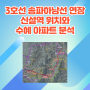 3호선 송파하남선 연장 신설역 위치와 수혜 아파트 정리(ft. 개통 시기)