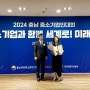 ★㈜금강웰빙푸드 김정순 대표이사, ‘중소벤처기업고용노동부장관상’ 수상★