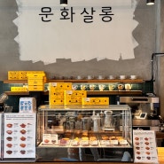 인천 청라 넓고 여유로운 24시간 유무인 카페 담없는마을