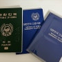 푸꾸옥 베트남 여권 출국거부, 긴급여권 긴급비자 당일 출국 썰