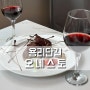 용리단길 와인과 파스타 맛있는 레스토랑, 오네스토