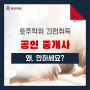 호주 공인 중개사 열풍, 왜? [Certificate IV in Real Estate Practice & Diploma of Property (Agency Management)]