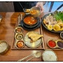 수성못 한식집 집밥밥을공부하다 지산동 맛집