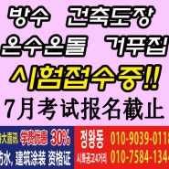 F4비자변경 다문화평생교육원 정왕동F4학원 한국어학습
