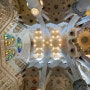 바르셀로나 여행 사그라다 파밀리아 성당 내부 후기