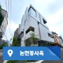 강남 통임대 삼박자 갖춘 300평 신축건물