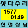 샷다 전동셔터 주차장샷다 시공및수리합니다(용연동) 1577-0149