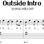 인사이드 아웃2 OST - Outside Introㅣ 악보ㅣ쉬운ㅣ계이름ㅣ피아노악보ㅣ다장조
