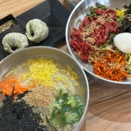 [매탄동] 영통 칼국수/육회비빔밥 맛집 "달인대보칼국수 수원삼성점"